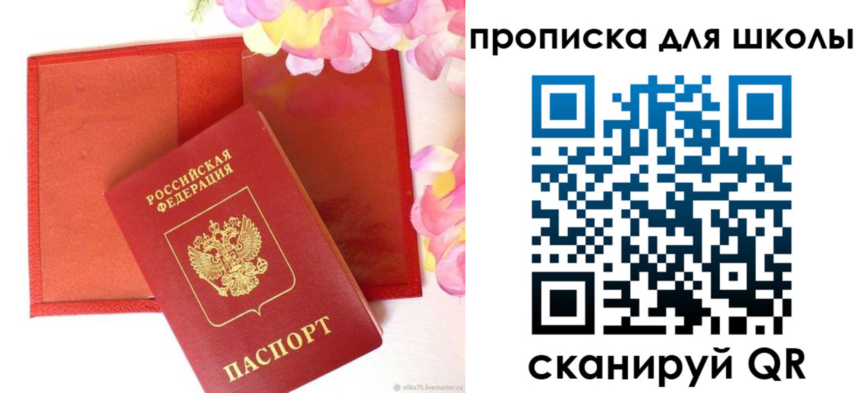временная регистрация для всех в Новочеркасске