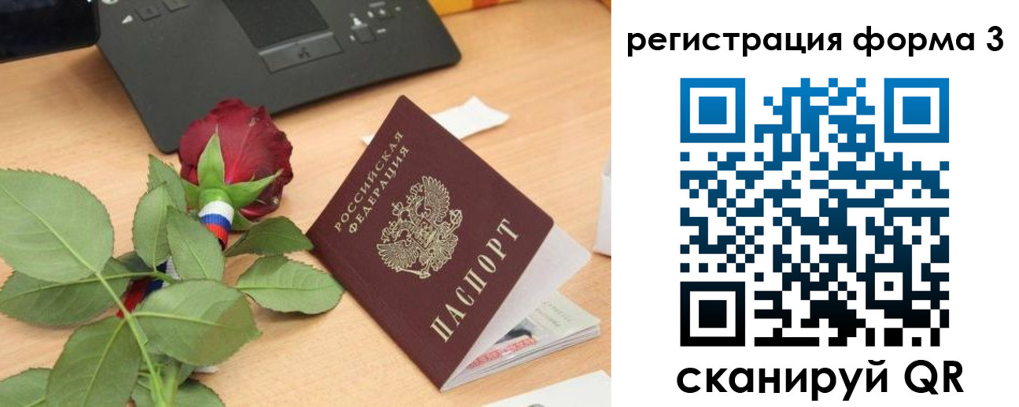 регистрация для дет. сада в Новочеркасске