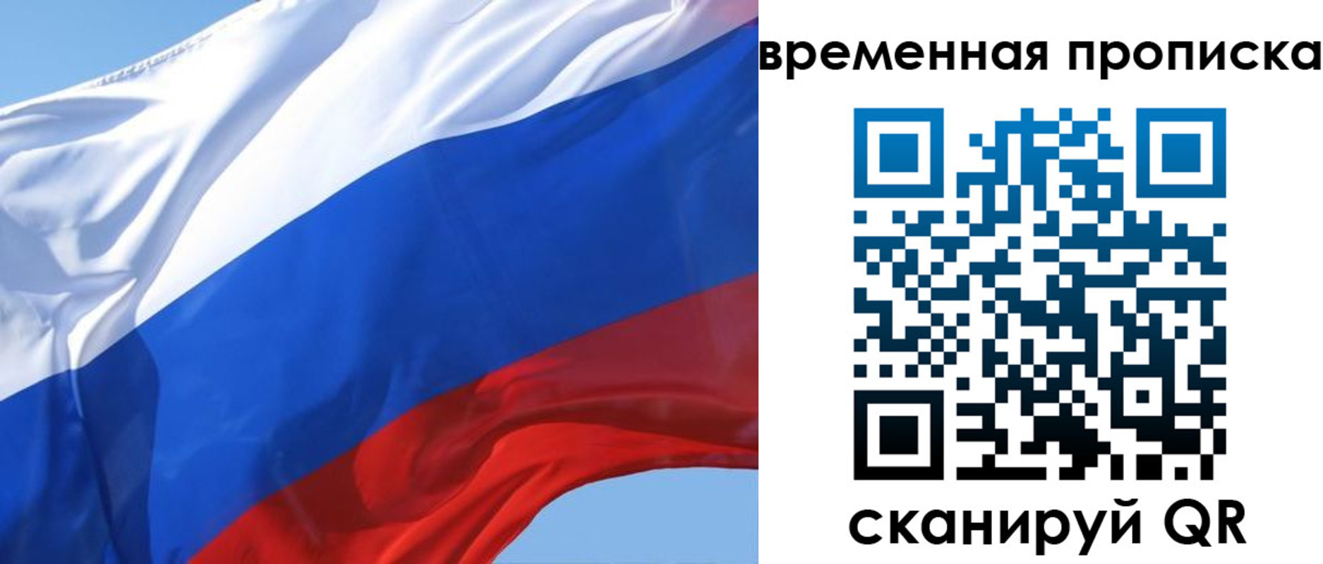 временная регистрация для всех в Новочеркасске