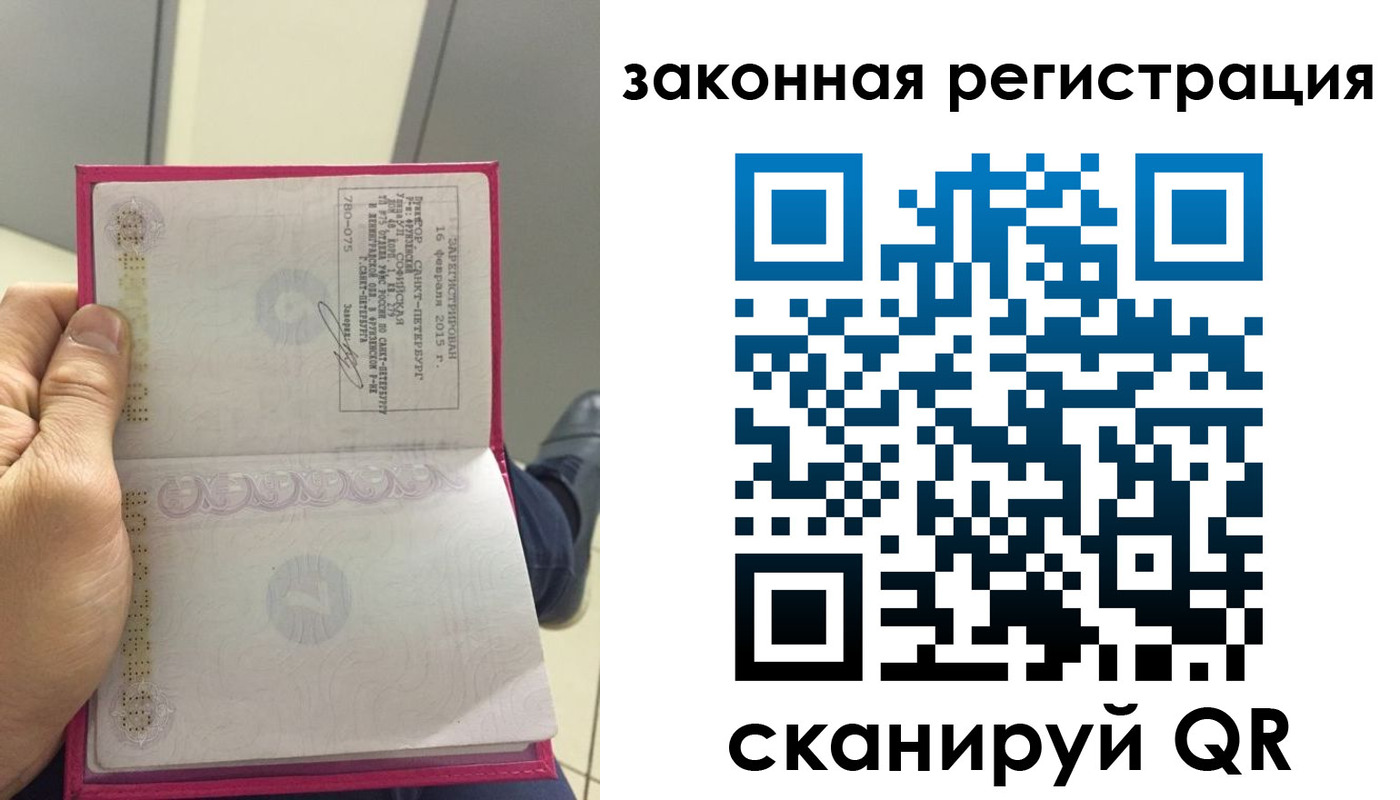 прописка для кредита в Новочеркасске