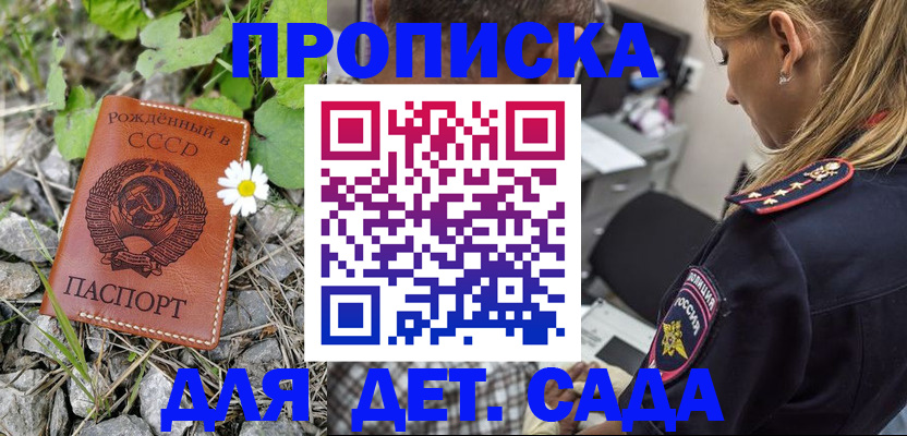 временная регистрация недорого в Новочеркасске