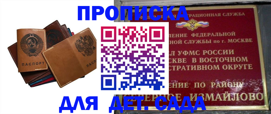 прописка паспорт в Новочеркасске