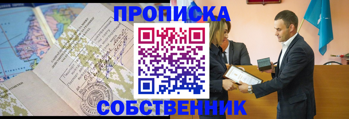 временная регистрация 2025 в Новочеркасске