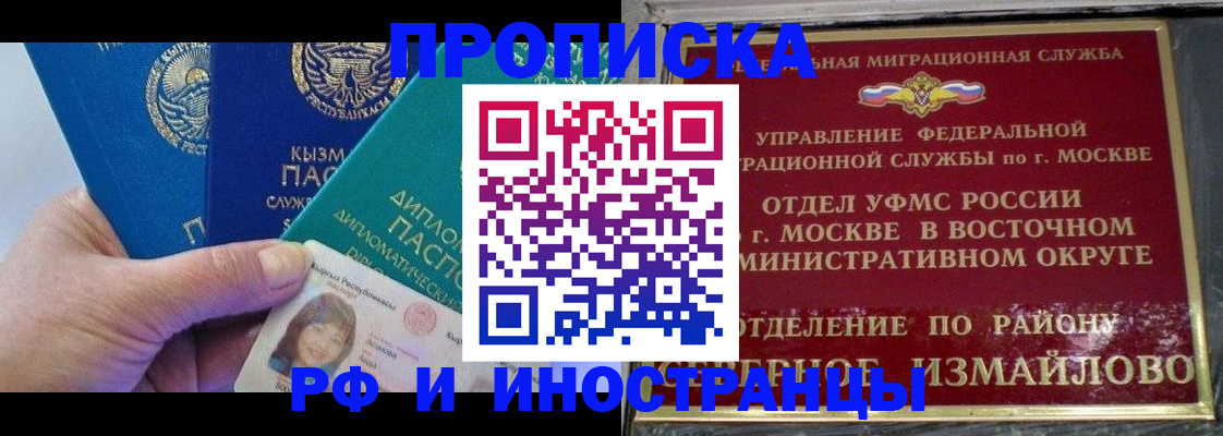 временная регистрация в Новочеркасске