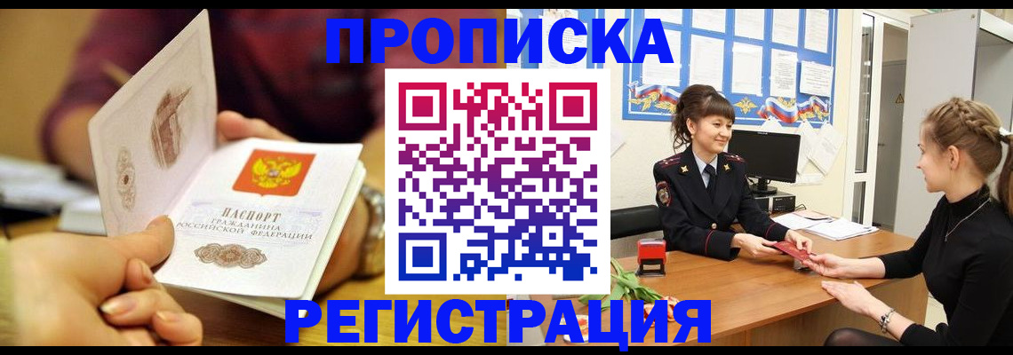 миграционный учет в Новочеркасске