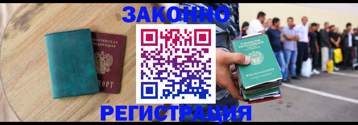 прописка для школы в Новочеркасске