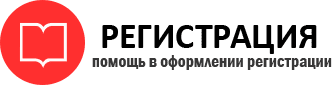 прописка в Новочеркасске id722138